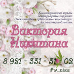 Viktoriya Nikitina (nikitinavika) - Livemaster - handmade