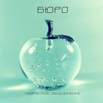 byuro
