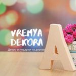 VREMYA DEKORA - Livemaster - handmade