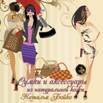 accessorio