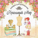 Alya (kukolni-mir) - Ярмарка Мастеров - ручная работа, handmade
