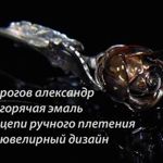 chain-