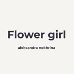 Flower girl shop - Livemaster - handmade
