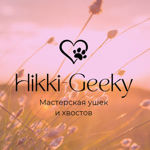 Masterskaya ushek i lapok Hikki-Geeky - Livemaster - handmade