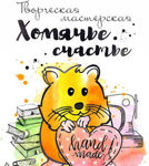 "Homyache schaste" - Livemaster - handmade