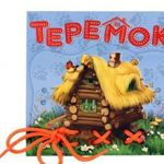 Terem-TeremOK - Ярмарка Мастеров - ручная работа, handmade