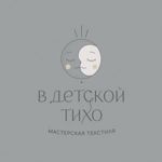 v-detskoj-tiho
