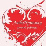 lubopryaniki