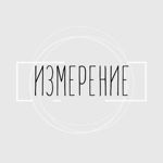sizmereniya