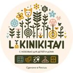 LikiNikiTavi - Livemaster - handmade
