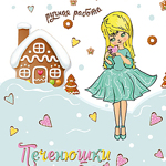 tanyacookieshop