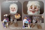 Kukolnyj domik - Livemaster - handmade