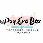 Psy.evo.box - Livemaster - handmade