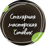 Stolyarnaya masterskaya Sychevyh - Livemaster - handmade