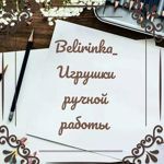 belirinka