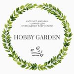hobbygarden