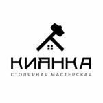 kiyanka