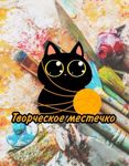 kristina-tvorcheskoe-mestechko