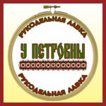 Rukodelnaya lavka  "U Petrovny" - Ярмарка Мастеров - ручная работа, handmade