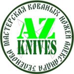 AZKnives - Ярмарка Мастеров - ручная работа, handmade