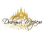 divoterem