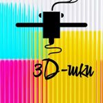 3d-shki