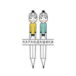 karandashiki