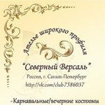 Atele "Severnyj Versal" - Ярмарка Мастеров - ручная работа, handmade