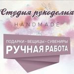 Elena Rudyaeva - Livemaster - handmade