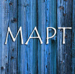 martmarket