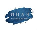 INAYa - masterskaya podarkov - Livemaster - handmade