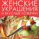 sweetmagic