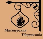 masterskaya-tvorchestva-5