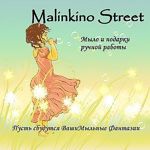 Malinkino Street - Livemaster - handmade