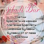 Domashnyaya Masterskaya Vladi'Dar - Livemaster - handmade