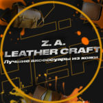 z-a-leathecraft
