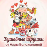 Alla Volozhanina - Livemaster - handmade