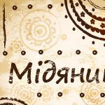 midjanyky