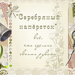 Kvilt-atele "Serebryanyj naperstok" - Livemaster - handmade