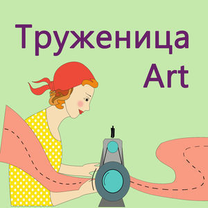 Труженица. Труженица или труженница. Труженица картинки. Труженницей. Картинки труженица ты наша.