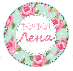 мама лега. мама лена дзен. моя талантливая мама. мамочка леночка. мама лега.