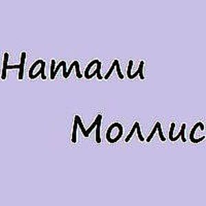 Интернет Магазин Натали Мастер