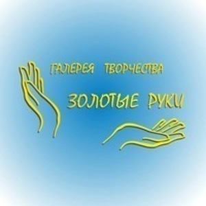 Золотые руки рисунок