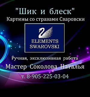 Шик и блеск. ООО Шик и блеск. Картины Шик и блеск. Шик и блеск на английском.