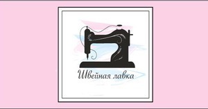 Швейная Лавка Интернет Магазин
