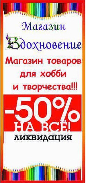 Магазин Мастер Мончегорск Каталог Товаров
