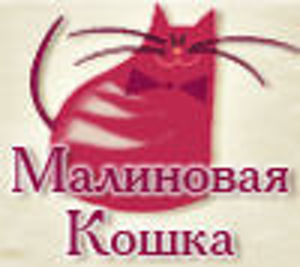 Рисунок малиновая кошка