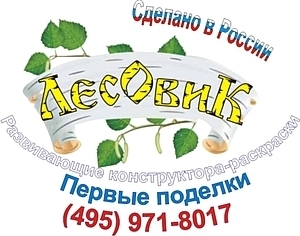 Магазин Лесовик Ижевск Каталог Товаров