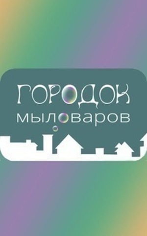 Городок Мастеров Интернет Магазин