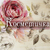 Cosmetichka - Livemaster - handmade
